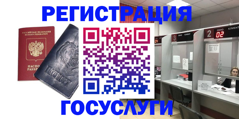 прописка для кредита в Арамили